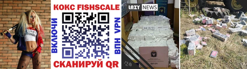 хочу наркоту  Дербент  Кокаин Fish Scale 